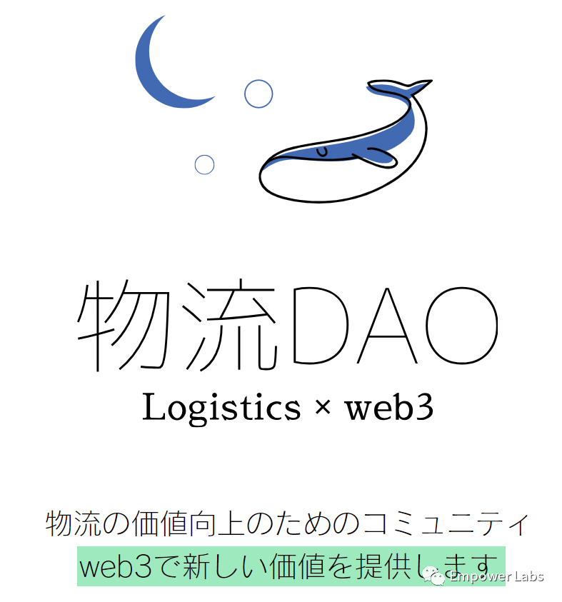 日本DAO的崛起：數位革命中的社區與創新插图20