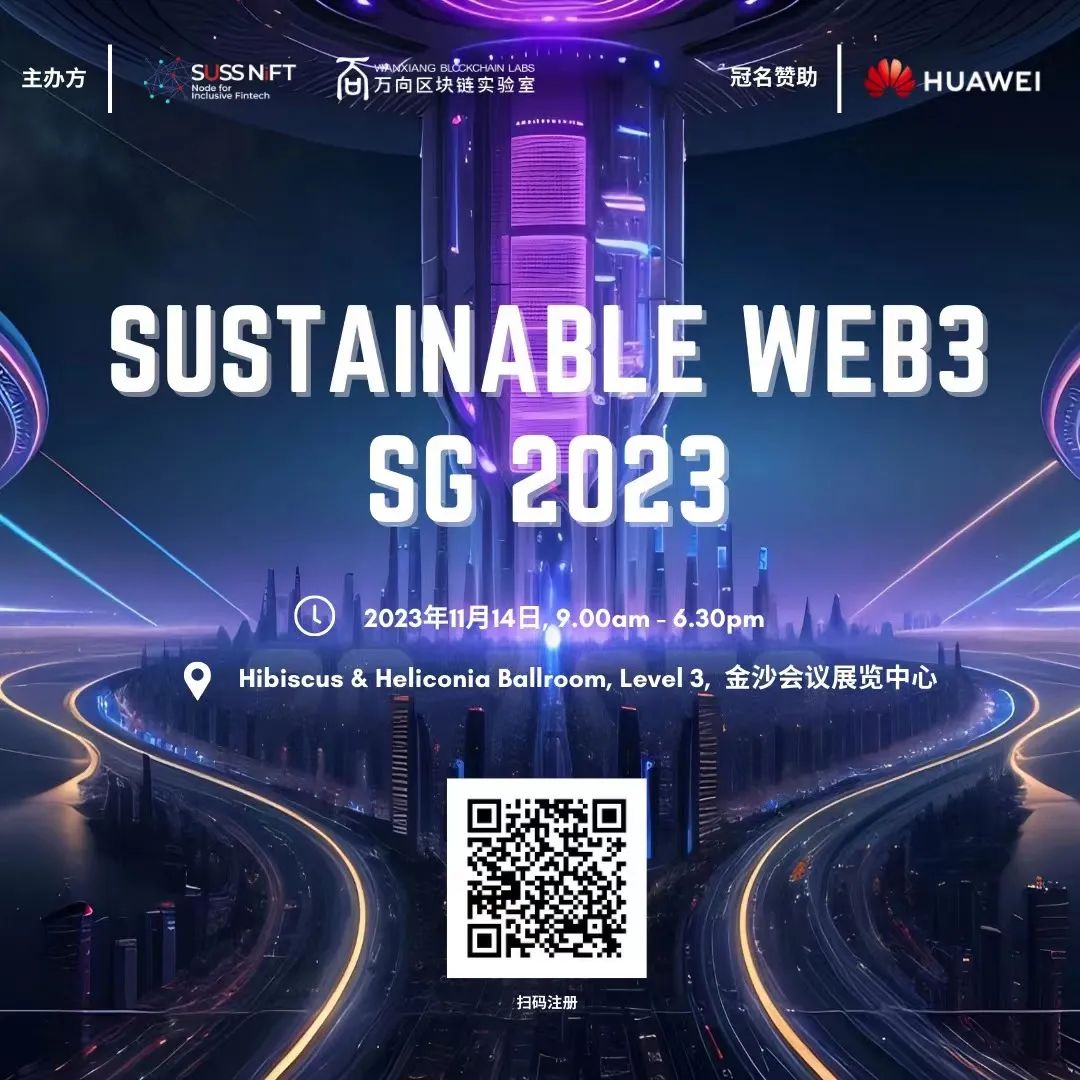 免費活動丨SUSTAINABLE WEB3 SG 2023於2023年11月14日在新加坡舉行插图