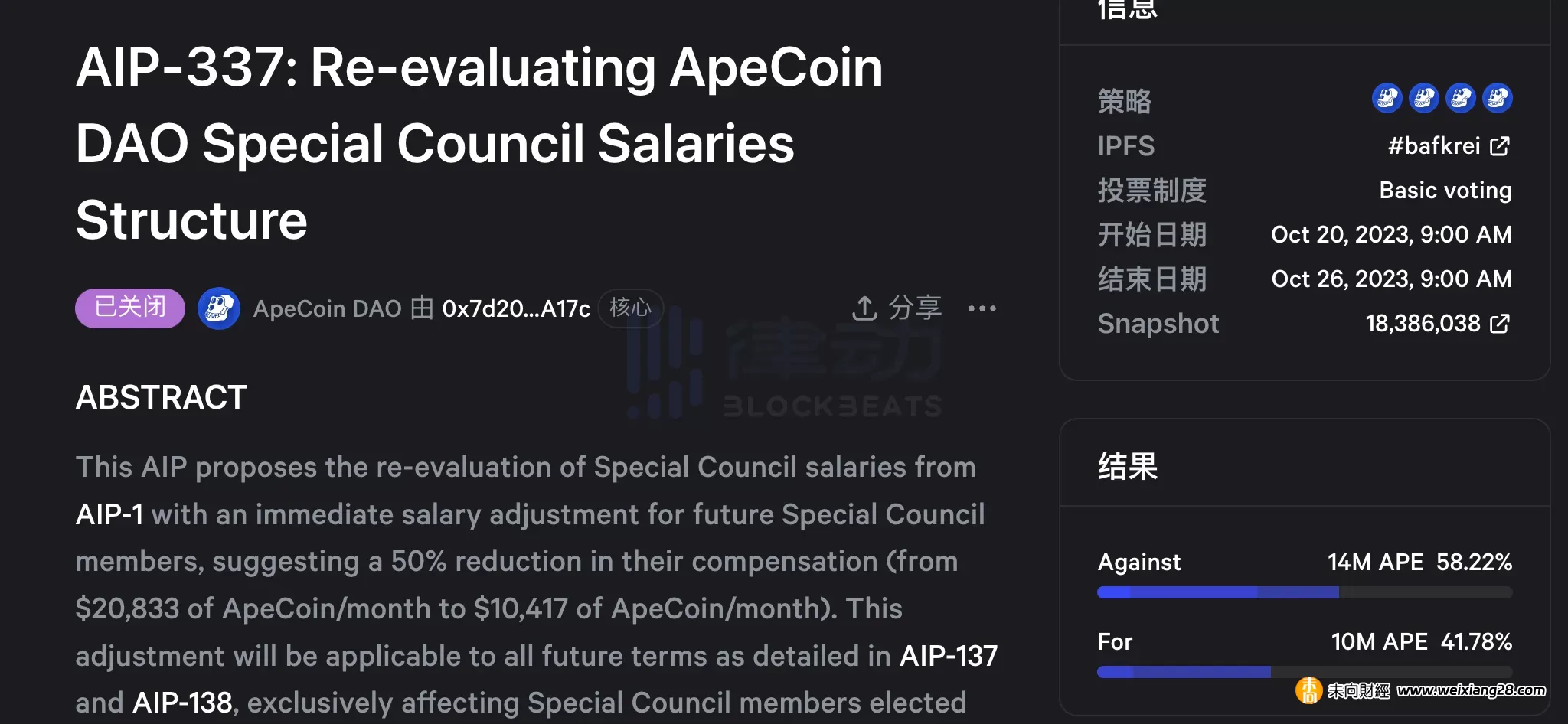 ApeCoin DAO委員會換屆在即，或將在Optimism部署？插图4
