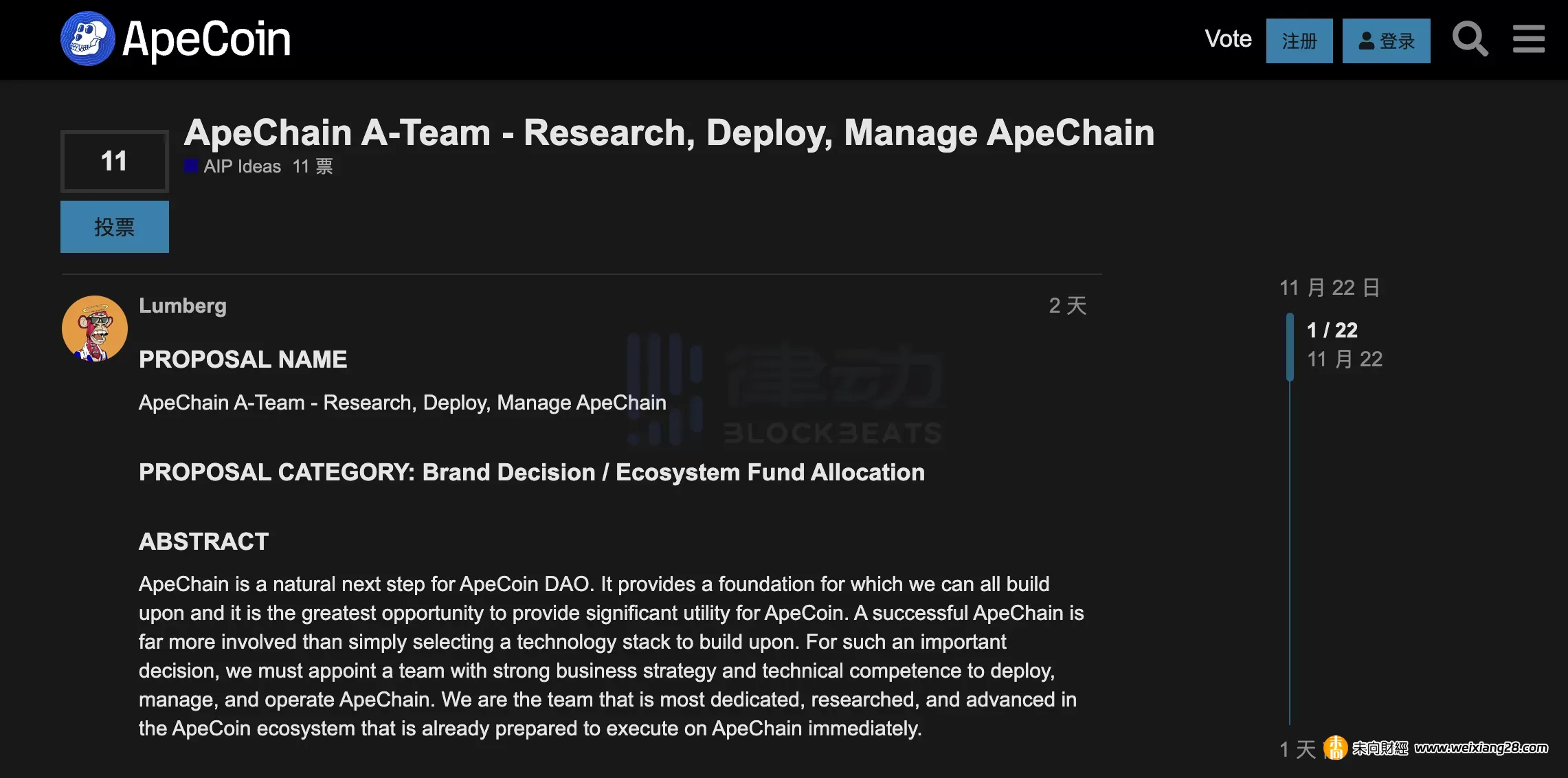 ApeCoin DAO委員會換屆在即，或將在Optimism部署？插图6