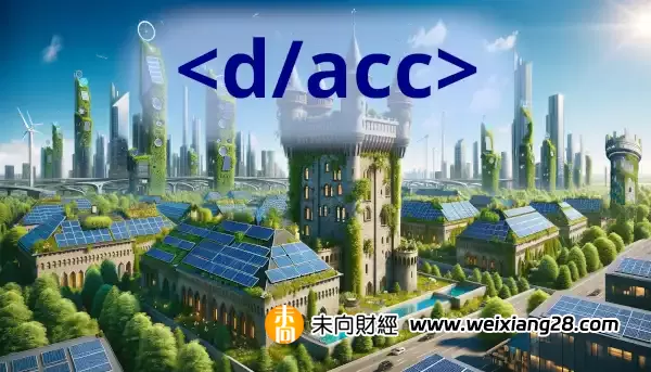 Vitalik最新2萬字雄文：「d/acc」理念下的技術樂觀主義插图16