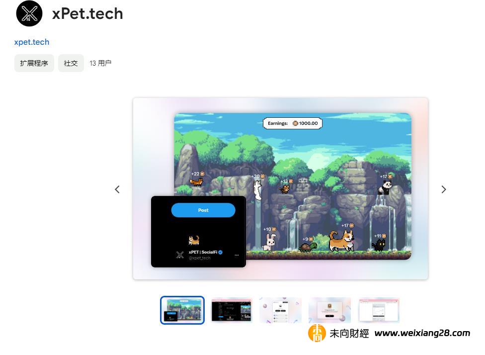 xPet：Fren Pet 升級版，基於Arbitrum的電子寵物社交遊戲插图2
