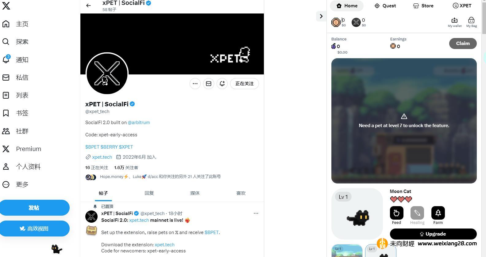 xPet：將DeFi與電子寵物融合，完全寄生於推特內的新社交遊戲插图6