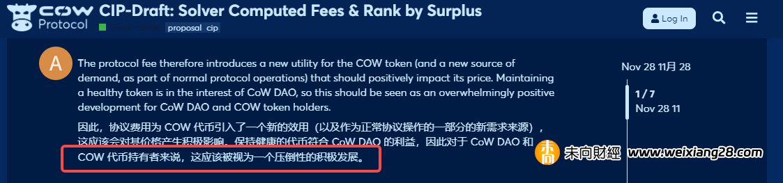 Cowswap 治理提案更新：引入協定費用，會是 COW 代幣的新利多嗎？插图4