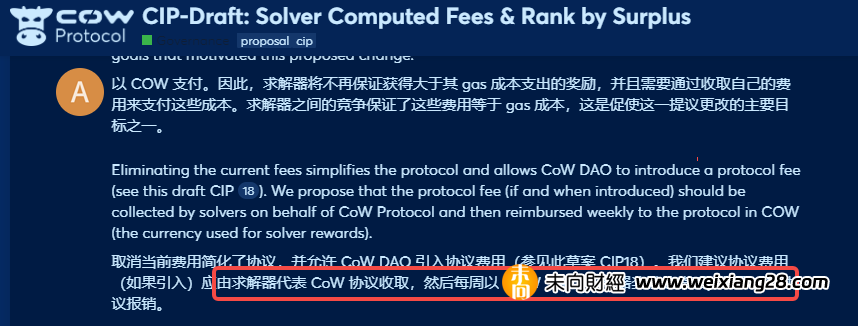 Cowswap 治理提案更新：引入協定費用，會是 COW 代幣的新利多嗎？插图14