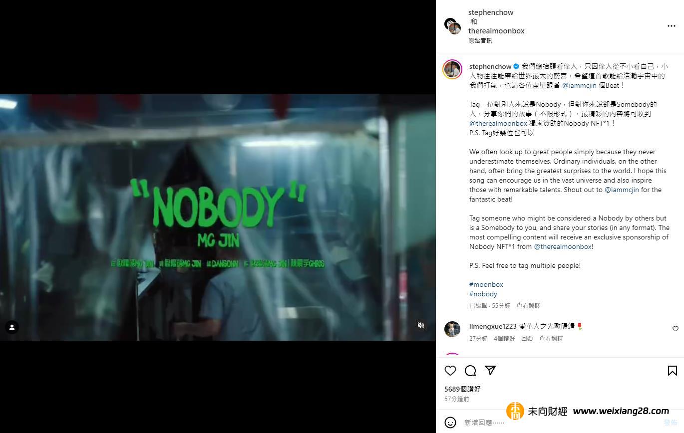 歐陽靖發佈新歌《Nobody》，預告周星馳新 NFT插图