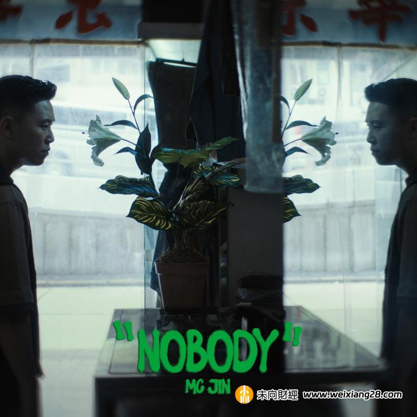 歐陽靖發佈新歌《Nobody》，預告周星馳新 NFT插图2