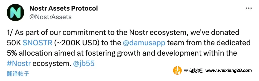 “別蹭了，我們不要你們的垃圾幣”，Nostr Assets Protocol向Damus捐款遭打臉插图10