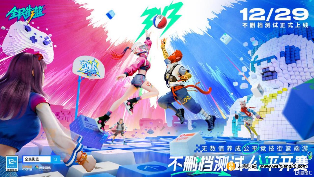《全民街籃》今日上線，中手遊（0302.HK）看好體育競技市場插图