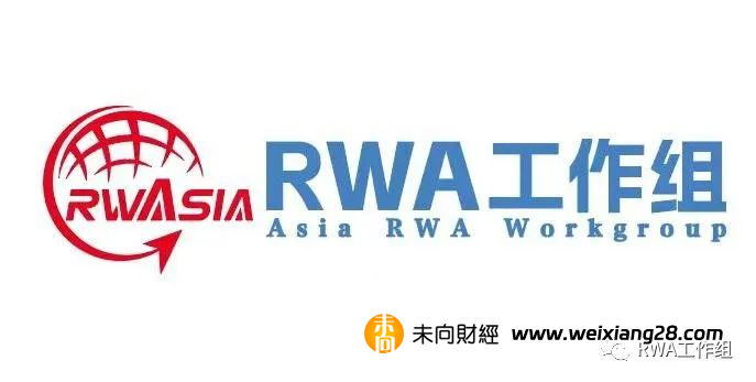 RWA工作小組活動：香港穩定幣應用案例研討會插图14