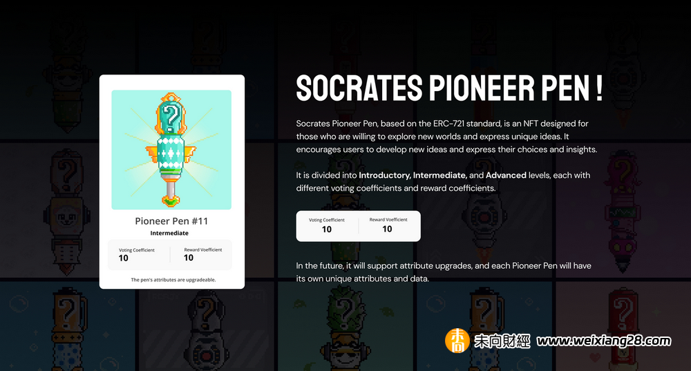 首支SocialFi「辯論贏積分」平台Socrates宣布推出先鋒筆插图