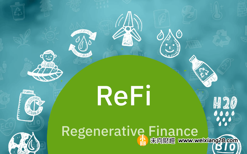 解讀 ReFi：金融、能源與 DePIN 的交叉敘事，有哪些專案值得關注？插图
