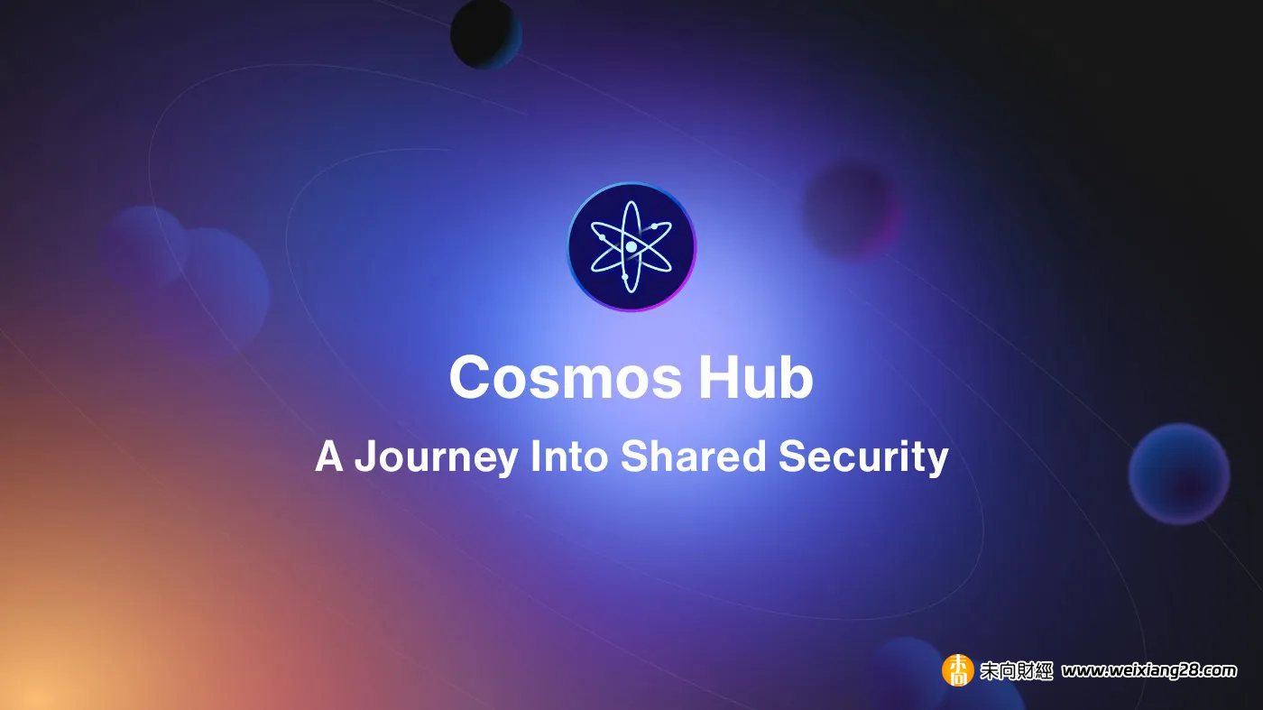 解析Cosmos Hub的多元安全模型，區塊鏈安全新策略插图2