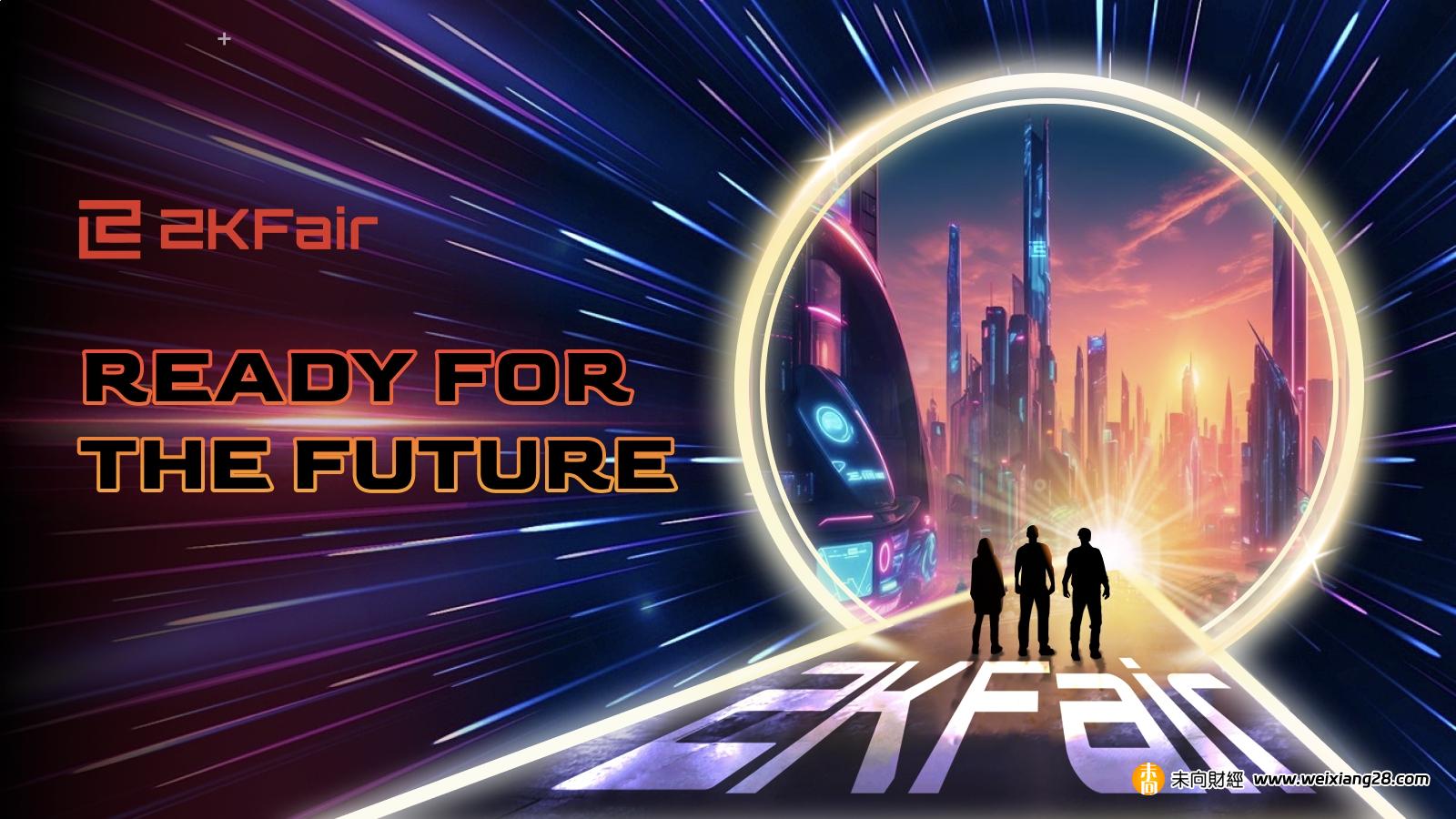 ZKFair：關於未來，我們已準備好插图