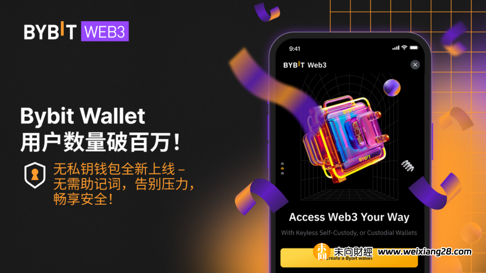 Bybit Web3皮夾用戶突破100萬大關，並宣布推出Keyless Wallet插图