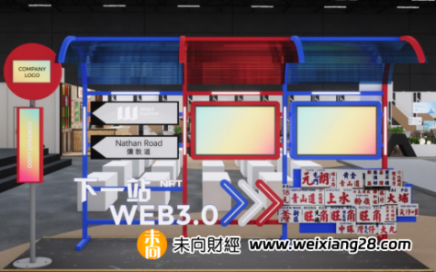 香港特別行政區財政司司長陳茂波已確認出席2024香港Web3嘉年華