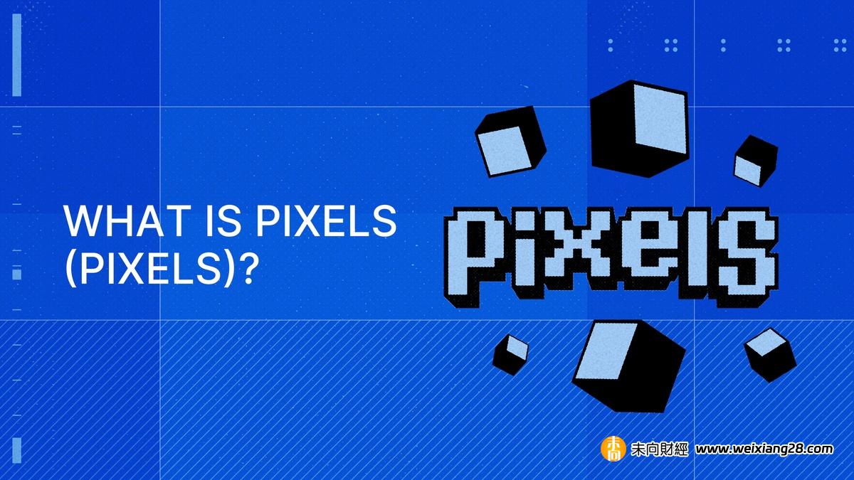 一文了解即將上線幣安的Pixels ：基於Ronin Network 的像素風社交Web3 遊戲插图