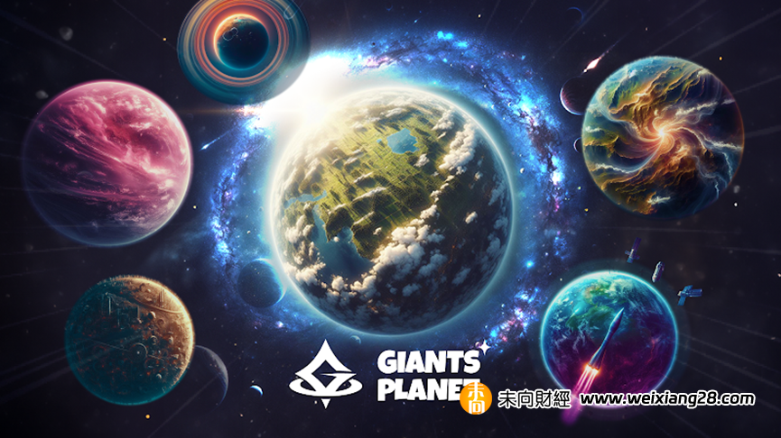 解讀新項目Giants Planet : 如何利用遊戲、RWA、AI 賦能比特幣生態？插图4