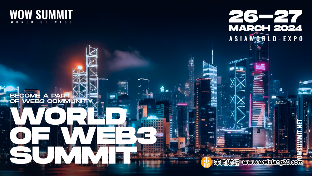 2024年香港WOW 高峰會公佈演講嘉賓、合作夥伴、議程以及由蘇富比策劃的數位藝術展的明星陣容插图