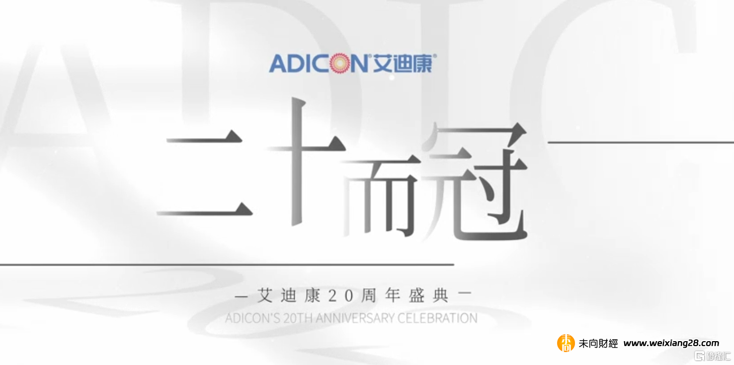 對話艾迪康控股(9860.HK)CEO高嵩：二十載風雨兼程，揭祕ICL巨頭的崛起與未來藍圖插图2