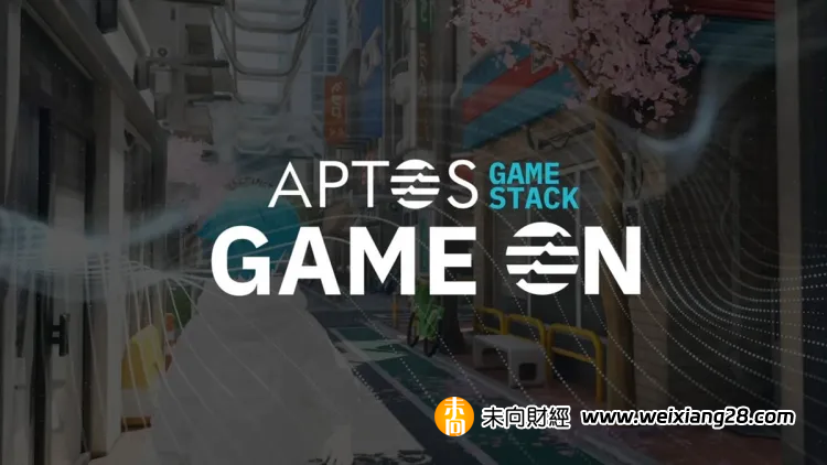 Aptos Labs 推出 Aptos GameStack，和谷歌雲聯手提升 Web3 遊戲體驗插图