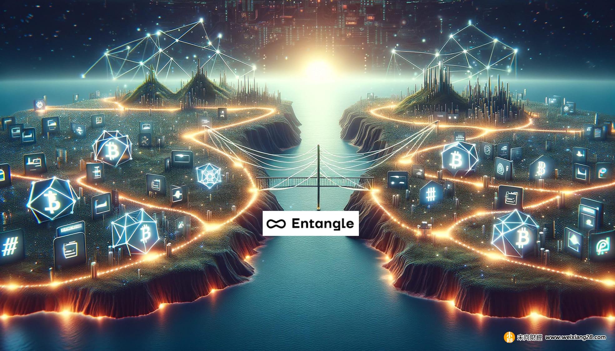 深入 Entangle：全鏈敘事不止於基建，直面應用場景的拓荒者插图4